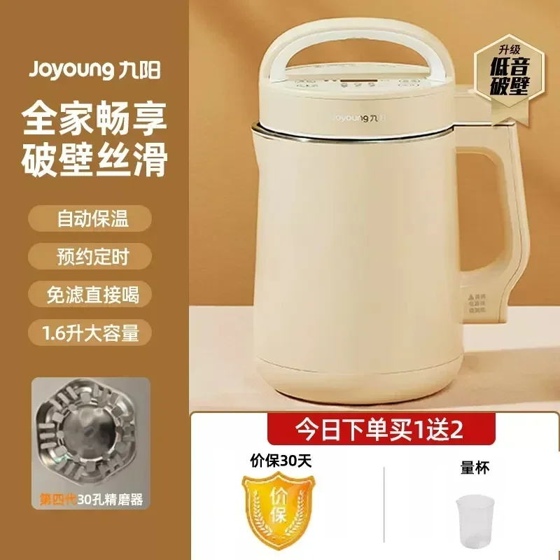 Joyoung 220V Inteligentny, wie – Smart Home Appliances recenzja i cena